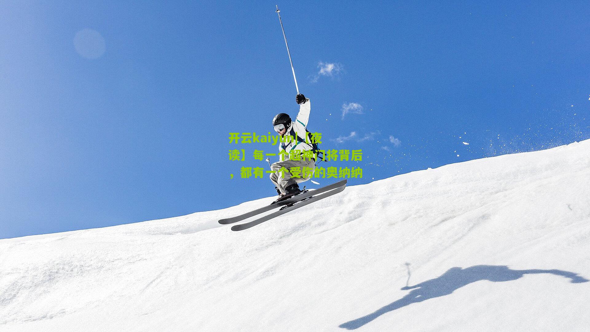 【夜读】每一个超神门将背后，都有一个受伤的奥纳纳